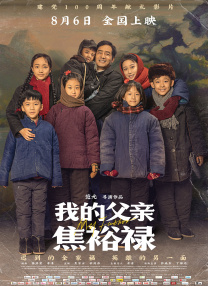 一个来自园区的新女人